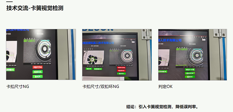 服务器散热风扇风扇卡簧AI视觉检测